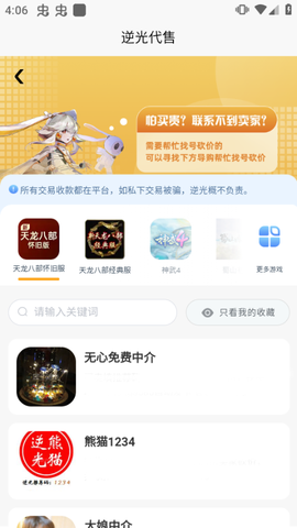 逆光代售图1