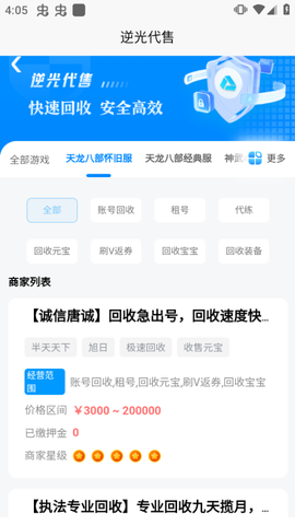 逆光代售图2