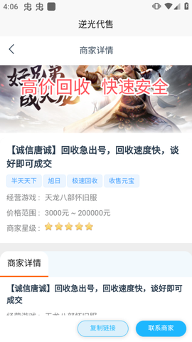 逆光代售图3