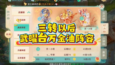 大话西游带什么伙伴好