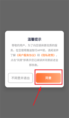 雅迪智行[图2]
