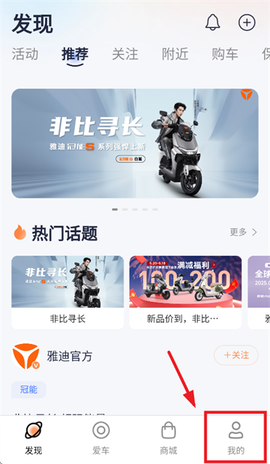 雅迪智行[图3]
