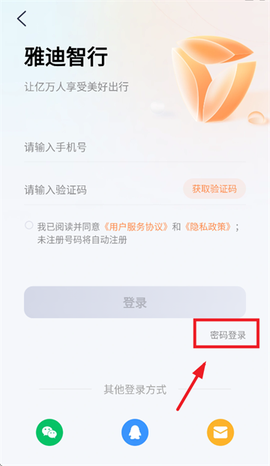雅迪智行[图5]