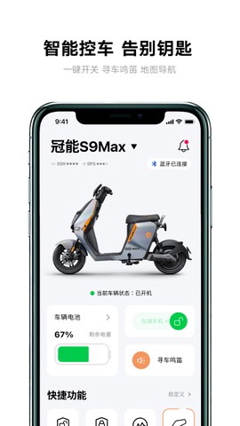 雅迪智行图2