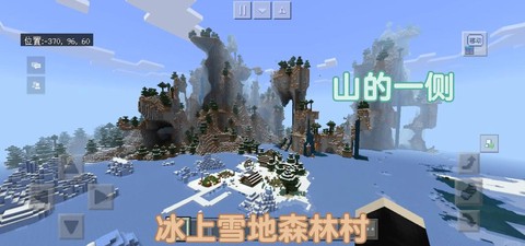 我的世界都有什么地方