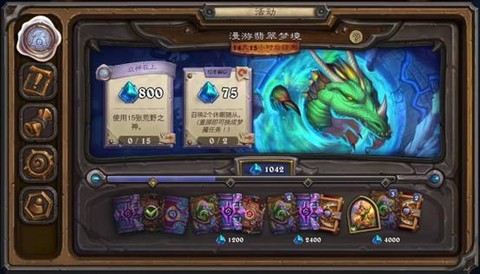 炉石传说怎么合狂野[图1]