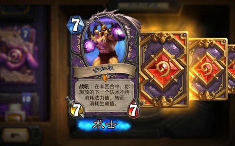 炉石传说怎么合狂野[图2]