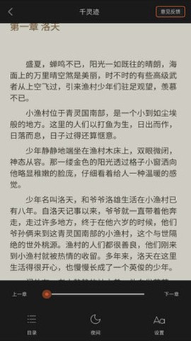 云雀免费小说图1