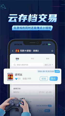 鲸云漫游图1