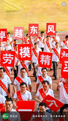 悦东风[图1]