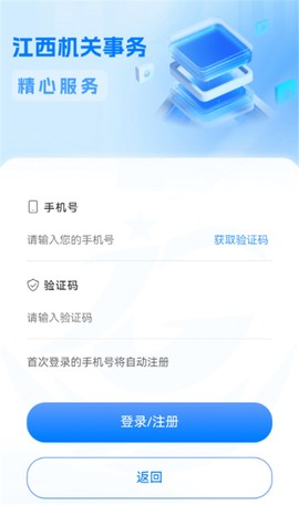 江西机关事务[图2]