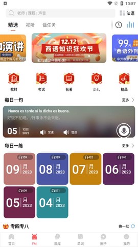 堂吉诃德教育图3