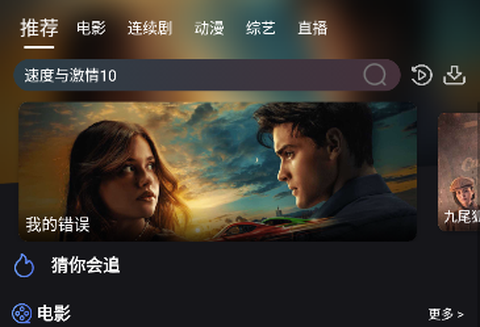 米优影视图1