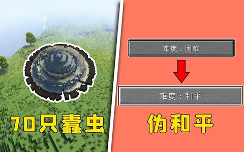 我的世界蠹虫有什么用[图2]