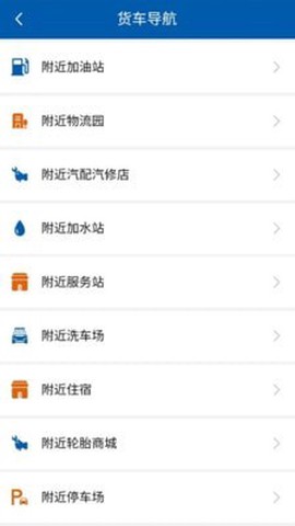疆运通车主图1