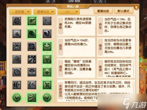 梦幻西游手游地府怎么加点[图1]