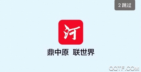 河南日报[图1]