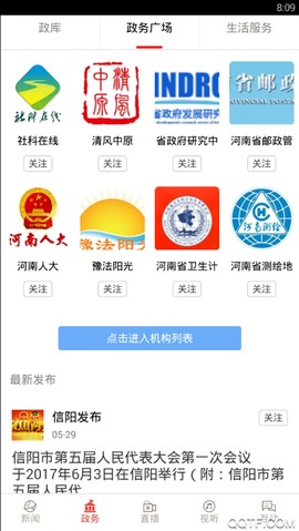 河南日报图2