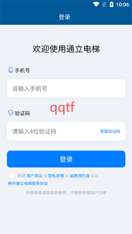 通立电梯图3