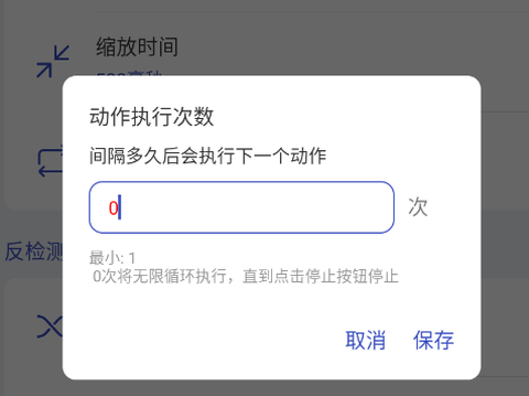 自动点击器助手[图1]