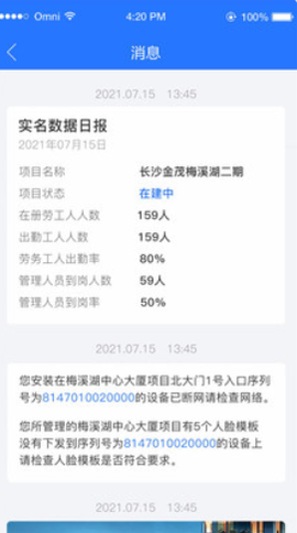 薪福匠图2