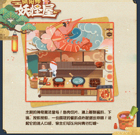 阴阳师茶与锅怎么通关