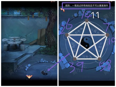 阴阳师茶与锅怎么通关[图2]