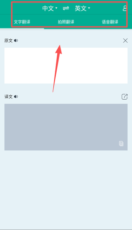 拍照翻译助手[图1]