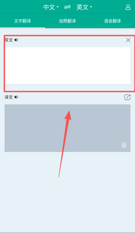 拍照翻译助手[图4]