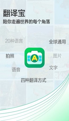 拍照翻译助手[图5]