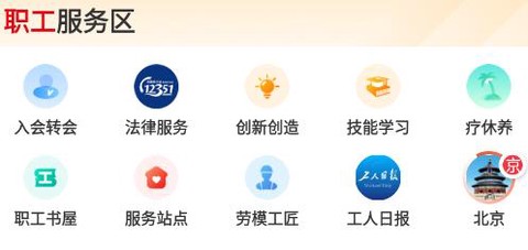 职工之家[图1]