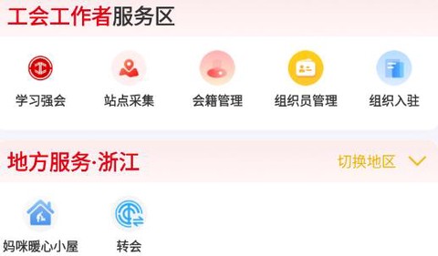 职工之家[图2]