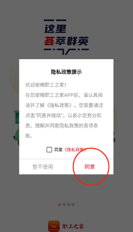 职工之家[图4]