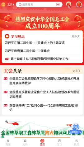 职工之家[图5]