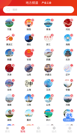 职工之家[图6]