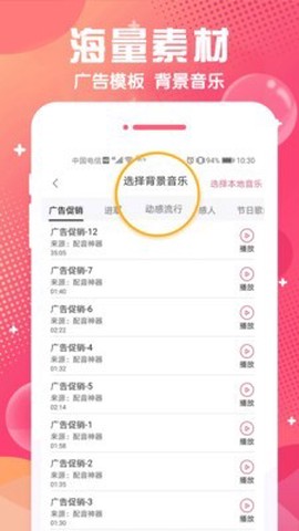 配音玩家图3
