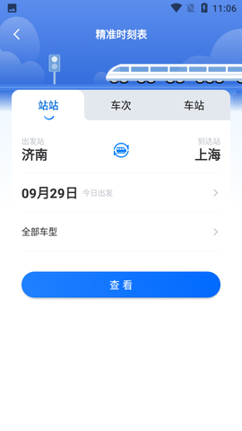 高旅纵横极速版图3