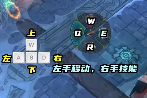 英雄联盟怎么设置左键移动