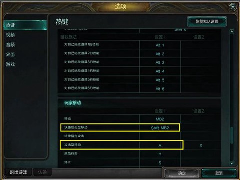 英雄联盟怎么设置左键移动[图2]