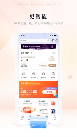 阳光惠生活图3