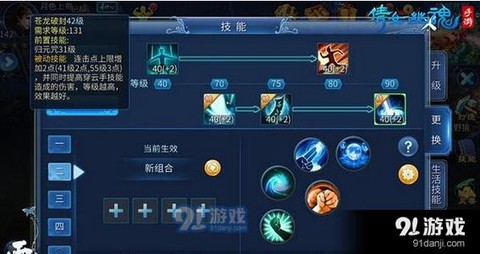 倩女幽魂怎么打附体