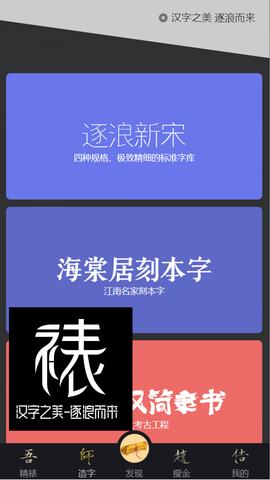 装裱大师图1