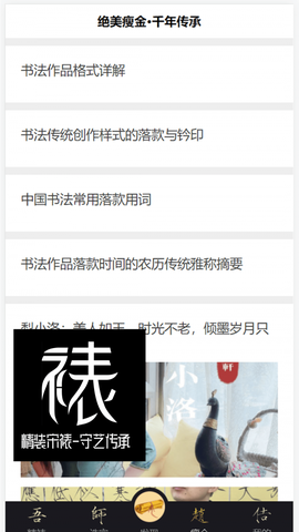 装裱大师图2