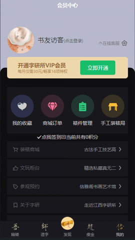 装裱大师图3