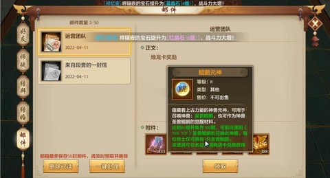 天龙八部怎么升战力[图2]