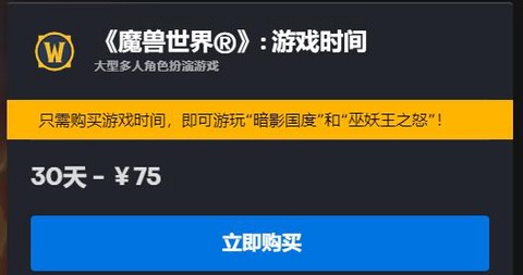 炉石传说怎么切换服务器