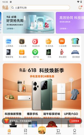 小米有品[图2]