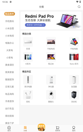 小米有品[图3]