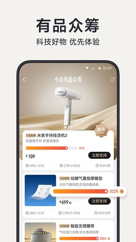 小米有品图3