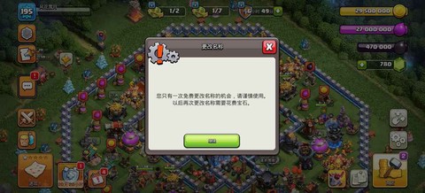 部落冲突帐号是什么